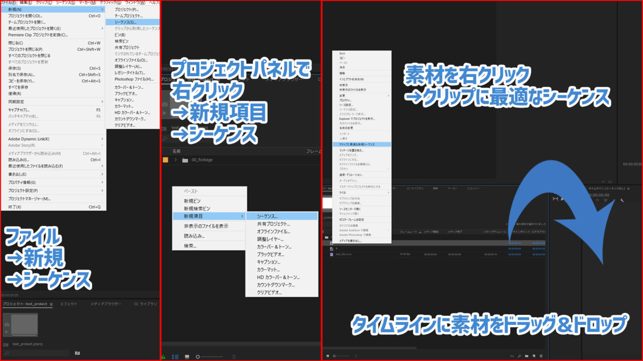 シーケンス作成方法