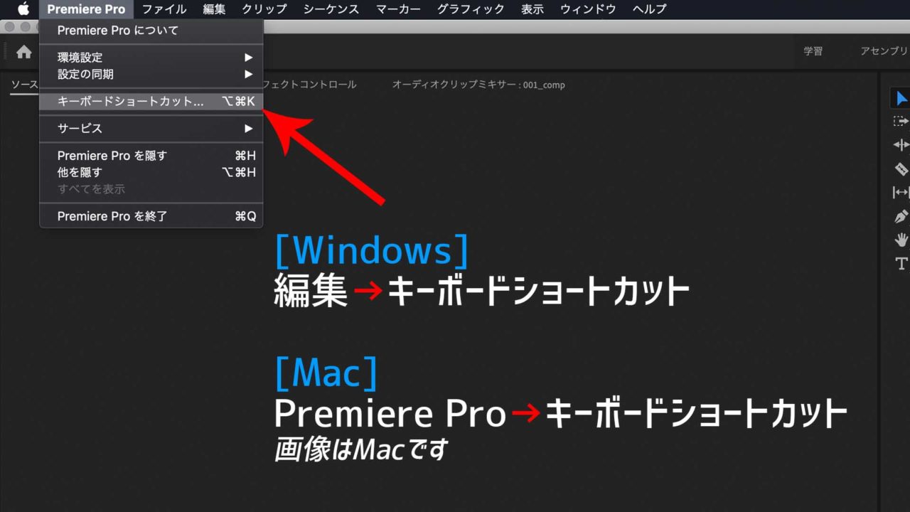 動画編集のコツはショートカットを使うこと Premiere Pro ゴルデザブログ 映像制作とライフスタイル