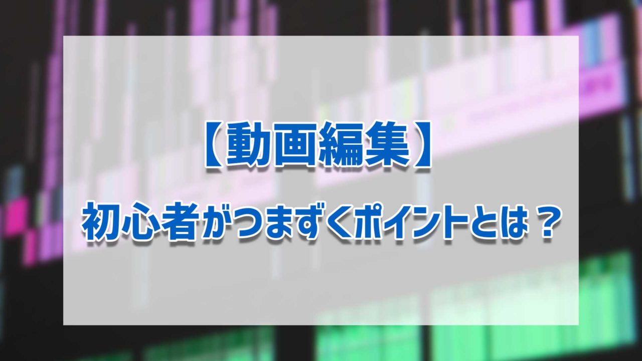 つまずく つま づく どっち