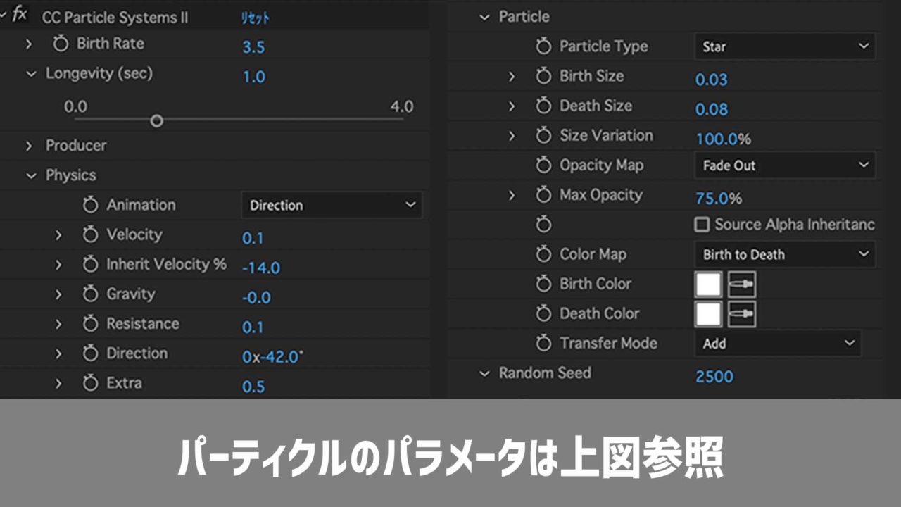 キラキラエフェクトの作り方 フリー素材配布 Ae初心者チュートリアル ゴルデザブログ 映像制作とライフスタイル