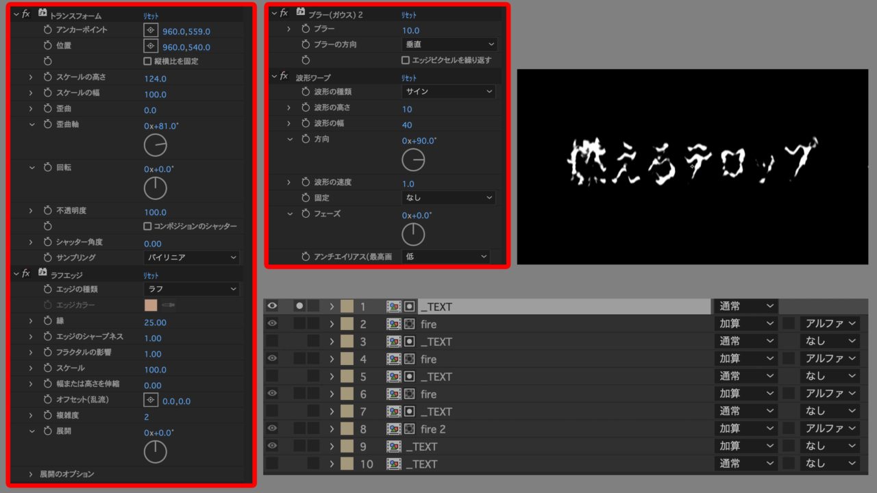 燃えるテロップの作り方 フリー素材配布 Ae初心者チュートリアル ゴルデザブログ 映像制作とライフスタイル