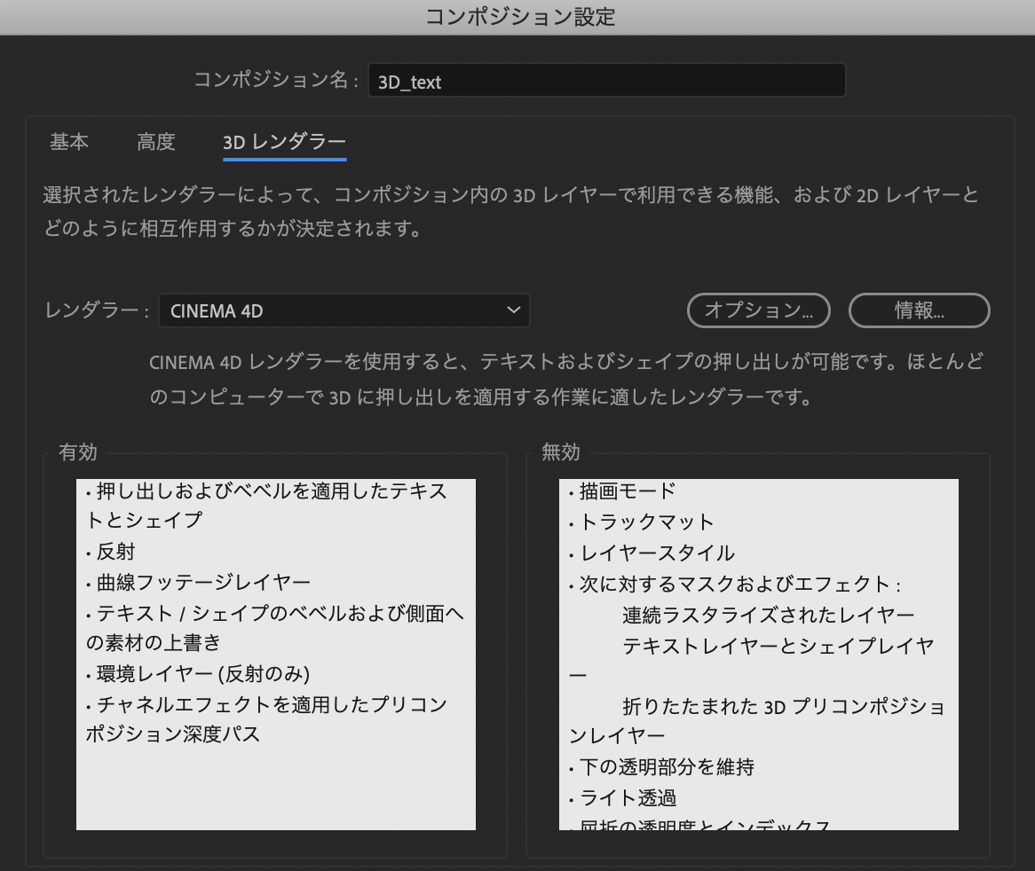 3dテキストの作り方 Ae初心者チュートリアル ゴルデザブログ 映像制作とライフスタイル