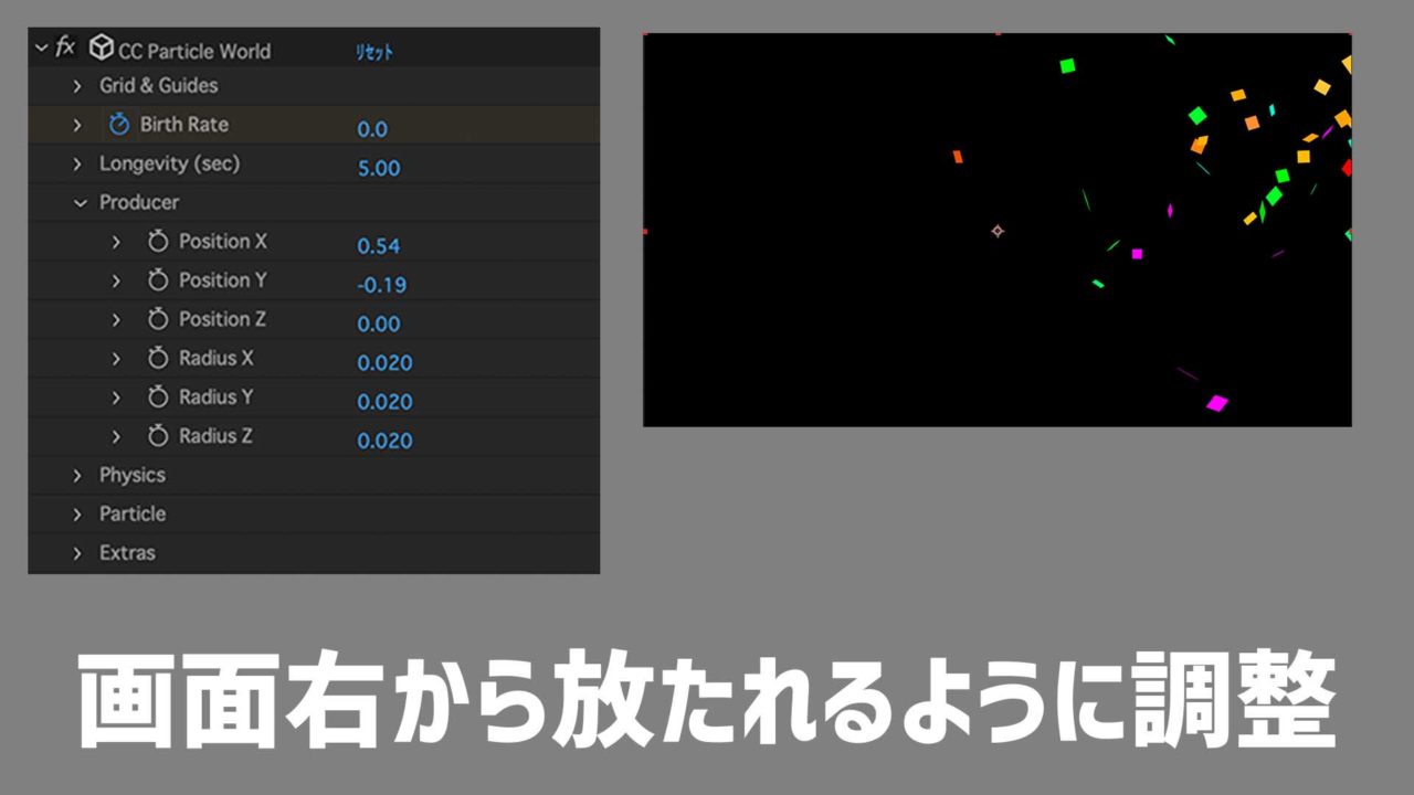 紙吹雪 パーティークラッカー フリー素材配布 Ae初心者チュートリアル ゴルデザブログ 映像制作とライフスタイル