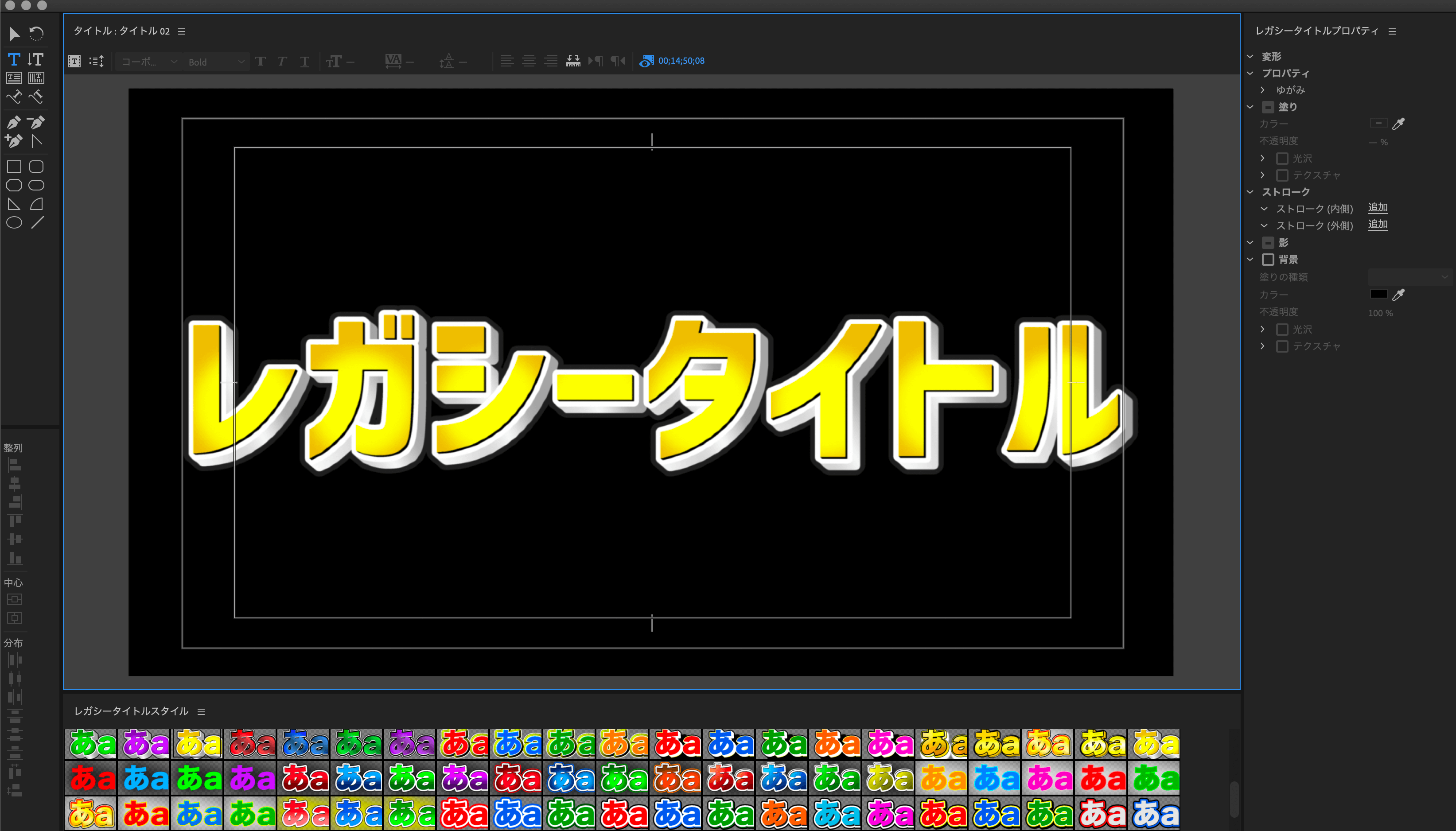 初心者でも簡単 Premiere Proのテロップ入れを解説 ゴルデザブログ 映像制作とライフスタイル