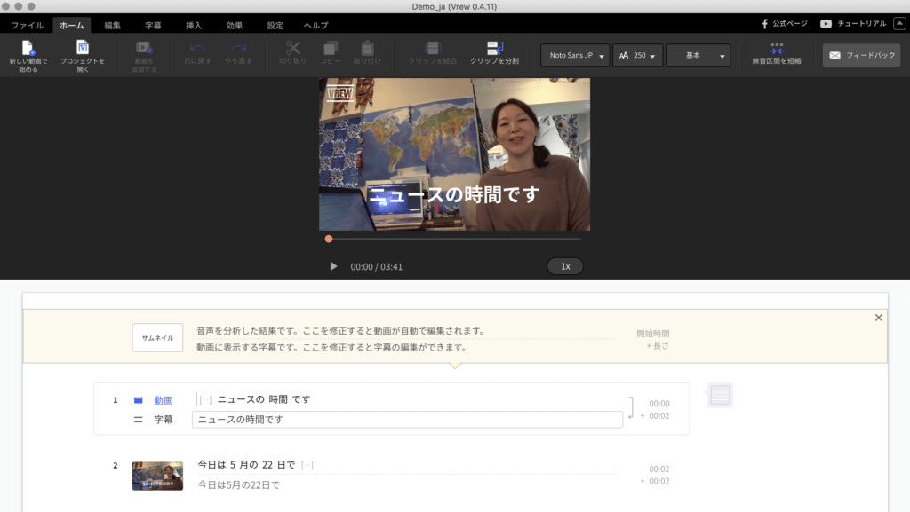 動画編集 大変なテロップ入れを無料で自動作成できるソフト Vrew ゴルデザブログ 映像制作とライフスタイル