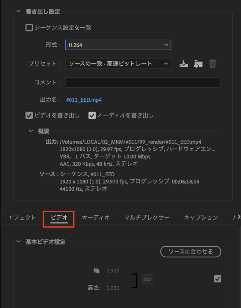 Premiere Pro メディア書き出しについて初心者向け解説 ゴルデザブログ 映像制作とライフスタイル