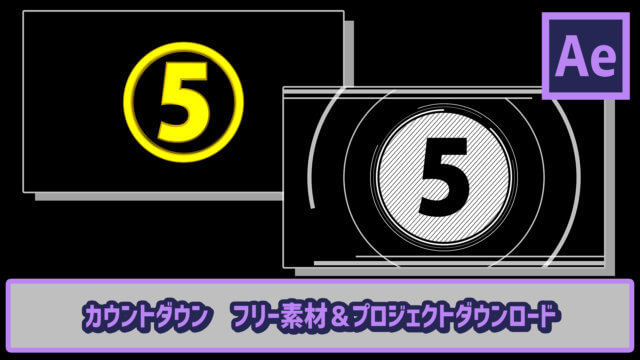 Aeで作成するコナンのアイキャッチ風の扉 フリー素材配布 ゴルデザブログ 映像制作とライフスタイル