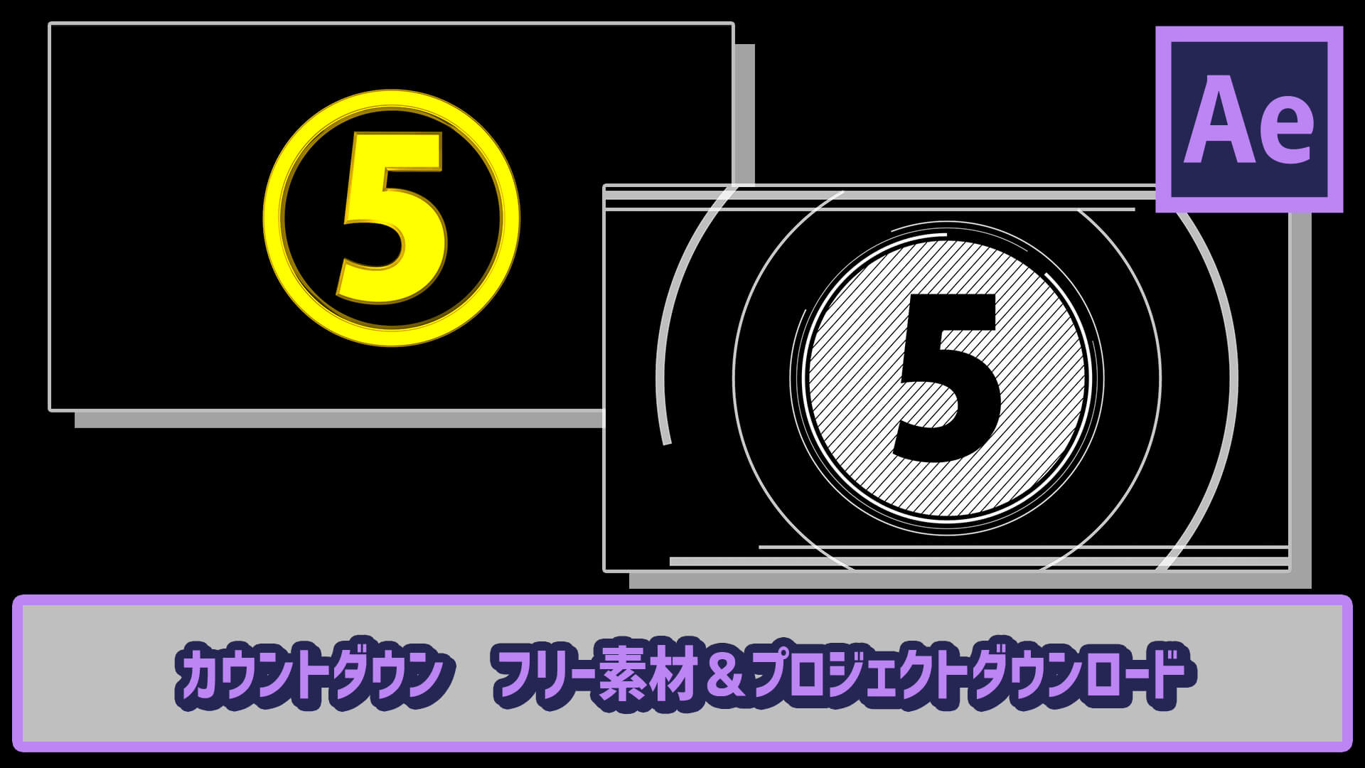 最新 カウントダウン 素材 5秒 カウントダウン 素材 5秒 無料 Saikonogamermuryogazo