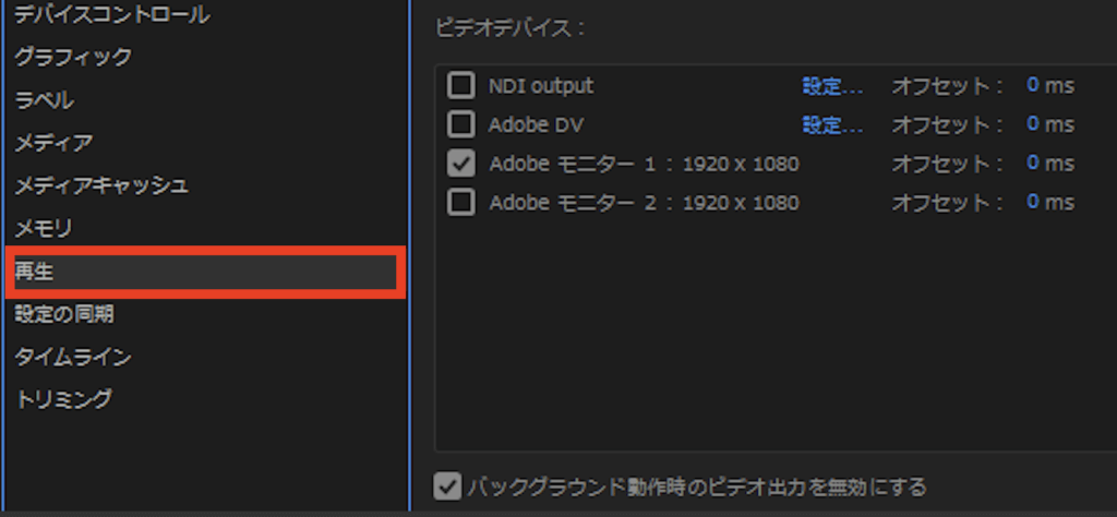 Premiere Pro プログラムモニターを全画面にする方法 ゴルデザブログ 映像制作とライフスタイル