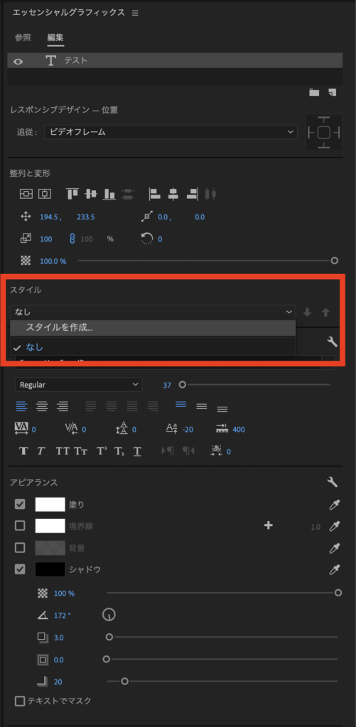 プレミアプロの効率的なテロップの入れ方 素早くテロップ入れするコツとは ゴルデザブログ 映像制作とライフスタイル