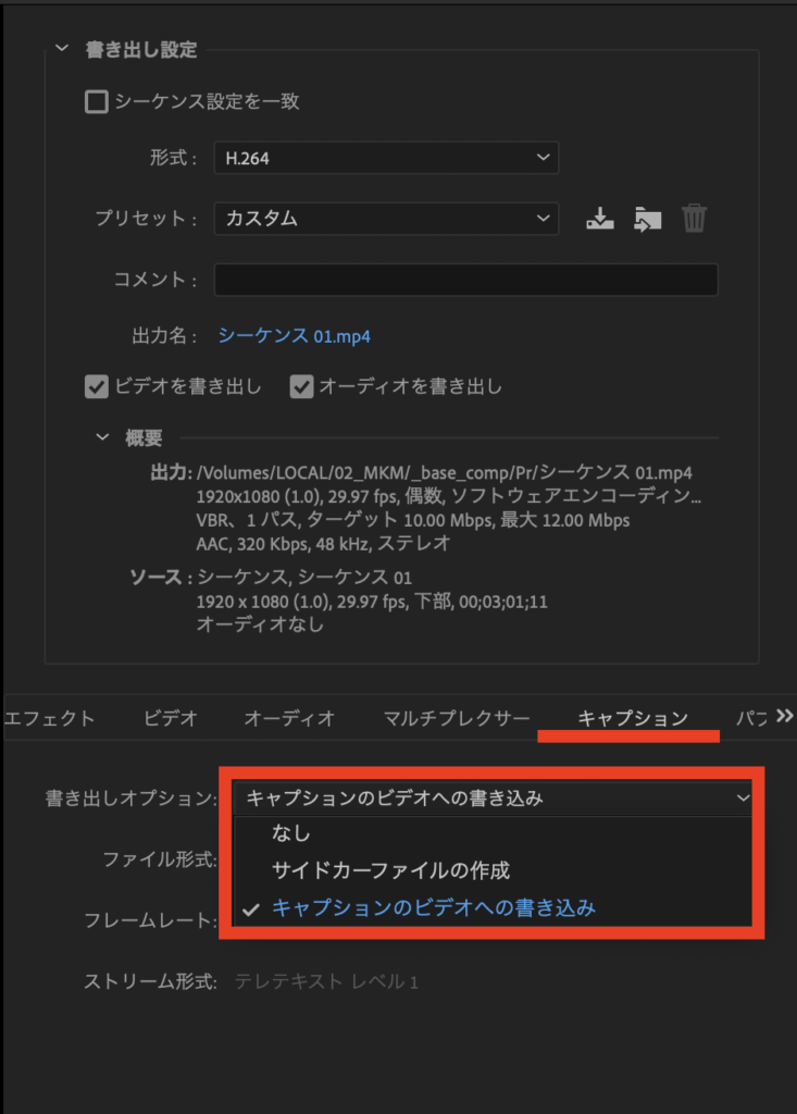 プレミアプロの効率的なテロップの入れ方 素早くテロップ入れするコツとは ゴルデザブログ 映像制作とライフスタイル